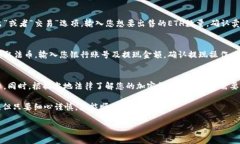 要将Tokenim的ETH（以太坊）换成现金，