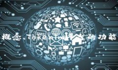 关于“tokenim是否可以借币”的问题，