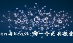imToken与Kcash：哪一个更具投资前景？
