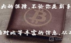 IM Token钱包 v1.4.0：安全便捷的数字资产