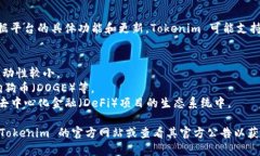 Tokenim 是一个加密货币交易平台，支持