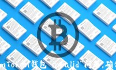 如何解决imToken钱包“invalid”问题，确
