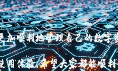 如何解决imToken连接失败问题，轻松恢