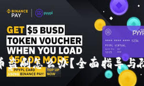 数字货币盗刷怎么办？全面指导与防范措施