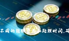 在将Token从imToken钱包转移到火币（Hu