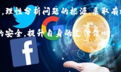 如何解决数字钱包频繁提示注销的问题