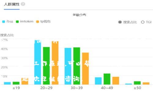 数字货币钱包通常没有传统意义上的账号，而是通过一对密钥（公钥和私钥）来管理和使用用户的资金。以下是关于数字货币钱包的详细解读，以帮助你更好地理解数字货币钱包的运作原理和相关概念。

什么是数字货币钱包？
数字货币钱包是一种软件程序或硬件设备，用于存储、发送和接收数字货币（如比特币、以太坊等）。它的主要功能是提供一个安全的环境，以保护用户的私钥，从而确保用户的数字资产安全。

数字货币钱包的类型
数字货币钱包分为多种类型，通常包括热钱包和冷钱包。热钱包是指通过互联网连接的钱包，方便快捷，但安全性较低；冷钱包则是完全离线的存储方案，更加安全，但操作起来不够便利。

公钥和私钥的概念
在数字货币钱包中，公钥相当于你的账号地址，别人可以通过这个地址向你发送数字货币。而私钥则像是你账户的密码，只有你才能使用它来访问和管理你的数字资产。私钥的安全性至关重要，泄露私钥将导致资金被盗。

如何使用数字货币钱包？
使用数字货币钱包的过程很简单：首先，选择合适的钱包类型并下载或购买。接着，创建钱包并备份私钥和助记词。最后，你可以通过公钥接收资金或通过私钥发送资金。记住，永远不要与他人分享你的私钥！

数字货币钱包的安全性
安全是数字货币钱包最重要的方面之一。使用冷钱包或硬件钱包可以大大降低被盗风险。同时，确保软件钱包是从可靠的来源下载，并定期更新。

总结
数字货币钱包并没有传统意义上的账号，而是通过公钥和私钥来管理资金。了解数字货币钱包的工作原理，可以帮助你更安全地进行数字资产的储存和交易。

希望以上信息能够帮助你更好地理解数字货币钱包的基本概念和操作方式。如果还有其他问题，欢迎继续咨询！