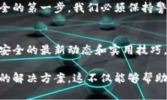   如何轻松设置和保护你的微信钱包数