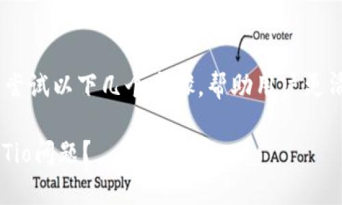 在Tokenim平台上处理