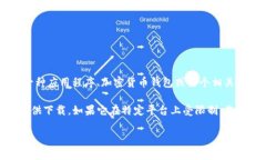 关于“tokenimipad能下吗”的问题，首先