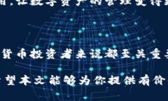 区块链钱包的概念与应用解析区块链钱