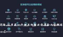 关于“store怎么搜不到imtoken”的问题，