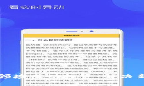 如何在加密货币领域成功投资：解决新手投资者的痛点