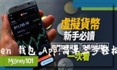 下载 imToken 钱包 App：简单三步轻松上