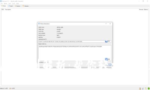 数字货币和电子钱包的区别解析：帮你轻松掌握数字时代的金融工具