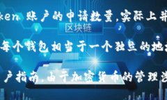 ImToken 是一个流行的数字资产钱包，用