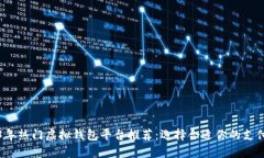 2023年热门虚拟钱包平台推荐：选择合