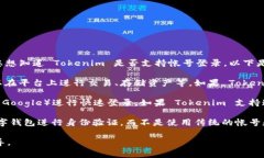 Tokenim 是一个基于区块链技术的平台，