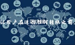 biao ti/biao ti：如何将USDT安全地提到i