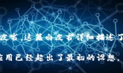 区块链技术的诞生可以追溯到2008年。
