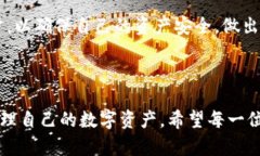 数字资产应选择哪个钱包？全面解析数