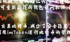 beioti轻松管理你的比特币资产：imTok
