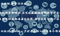 在使用imToken钱包的过程中，可能会遇