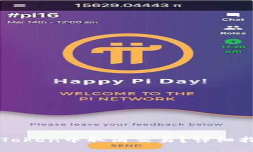 如何在imToken中取消交易？详细指南与技巧