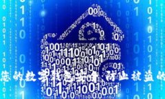 如何保护您的数字钱包安全：防止被盗