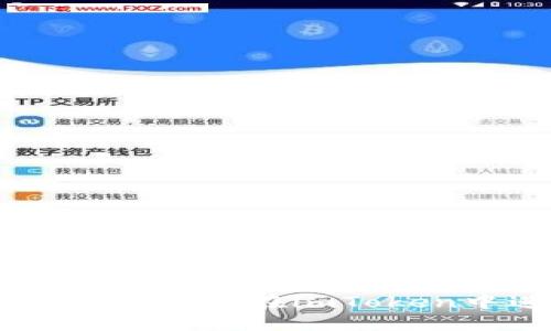 imToken钱包使用指南：如何在imToken中进行数字货币买卖