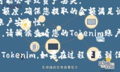 为了将OKEx上的币提到Tokenim（假设这是
