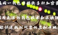 虚拟币地址查找指南：轻松找到属于你