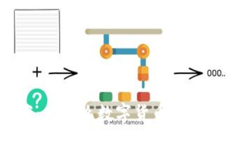 安全保障方案：为什么数字货币钱包需要双签技术？