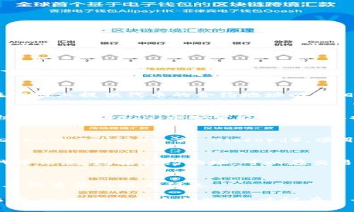 要查找 TokenIm 的币合约地址，通常可以通过以下几种方式获取信息：

### 1. 官方网站
访问 TokenIm 的官方网站。一般来说，项目方会在官网上提供代币的合约地址以及相关的信息。

### 2. 区块链浏览器
利用区块链浏览器，比如 Etherscan（以太坊区块链）或 BscScan（币安智能链），可以搜索 TokenIm 的代币名称或代号，找到合约地址。

### 3. 社区和社交媒体
加入 TokenIm 的社区或社交媒体群组（例如 Telegram、Twitter 或 Discord），项目方和用户通常会分享官方合约地址。

### 4. 加密货币交易所
一些主流的加密货币交易所会列出 TokenIm 的代币信息，包括合约地址。可以在交易所的市场列表中查找。

### 5. 白皮书
TokenIm 的白皮书中一般也会包含合约地址以及其他重要的技术信息。

请注意，确认合约地址的真实性非常重要，以避免诈骗。一旦获取到合约地址，建议在多个可信来源验证该地址信息，以确保安全。