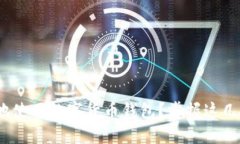 如何安全、便捷地使用数字货币钱包？