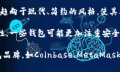 加密货币钱包的标志通常具有一些特定