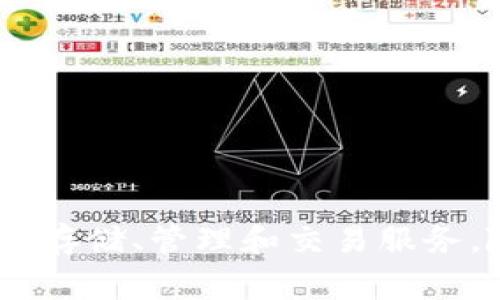 ImToken 是一款数字资产钱包应用，最早于 2016 年上线。它专注于为用户提供安全的数字货币存储、管理和交易服务。随着区块链和数字货币市场的发展，imToken 逐步完善其功能，并在全球范围内积累了大量用户。