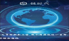 以下是关于“imToken转出流程”的文章