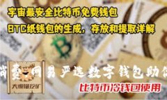 轻松掌控消费，网易严选数字钱包助你