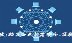 数字钱包平台开发：助力企业构建安全