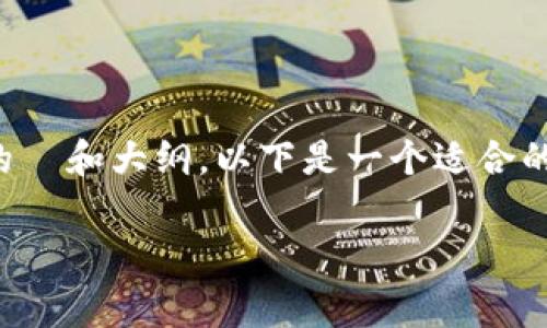 当然可以为您构思一个围绕“tokenim付款给卖家”的主题的  和大纲。以下是一个适合的、相关关键词以及内容大纲，我将为您撰写这个主题的内容。

: 轻松使用Tokenim付款给卖家，解决线上支付烦恼