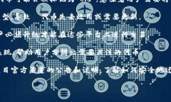 在加密货币领域，＂old＂后缀通常用来