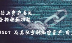 是的，ImToken 钱包支持存储 USDT（泰达