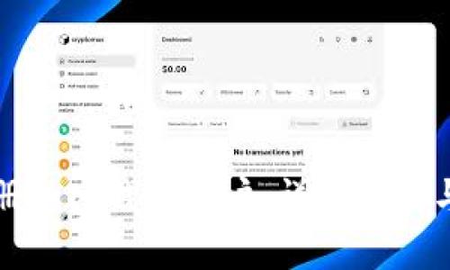 如何在大陆注册加密钱包账户：详细指南与常见问题解答