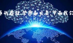 区块链钱包的业务逻辑是一个复杂而又