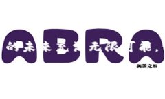 tiaoti轻松将虚拟币提现到微信钱包的完