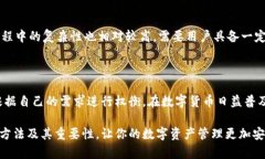 离线钱包是数字钱包吗？详解其使用方