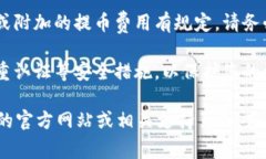 关于＂tokenim能提币到欧意交易所吗＂