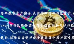   如何找到imToken钱包的USDT地址？ /  