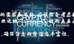   2023年最佳公链推荐：选择适合你的